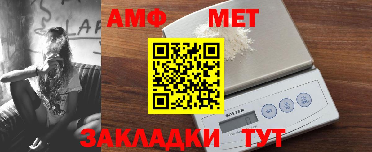 Amphetamine  Вход с VPN  Амфетамин  Чернушка  Amphetamine Premium 