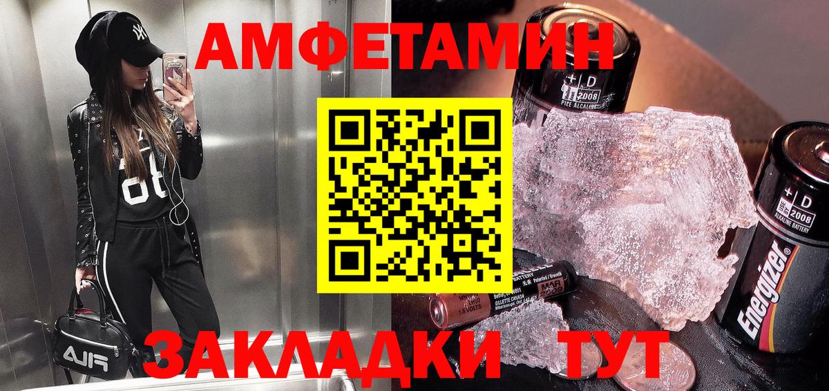 Амфетамин Premium Чернушка