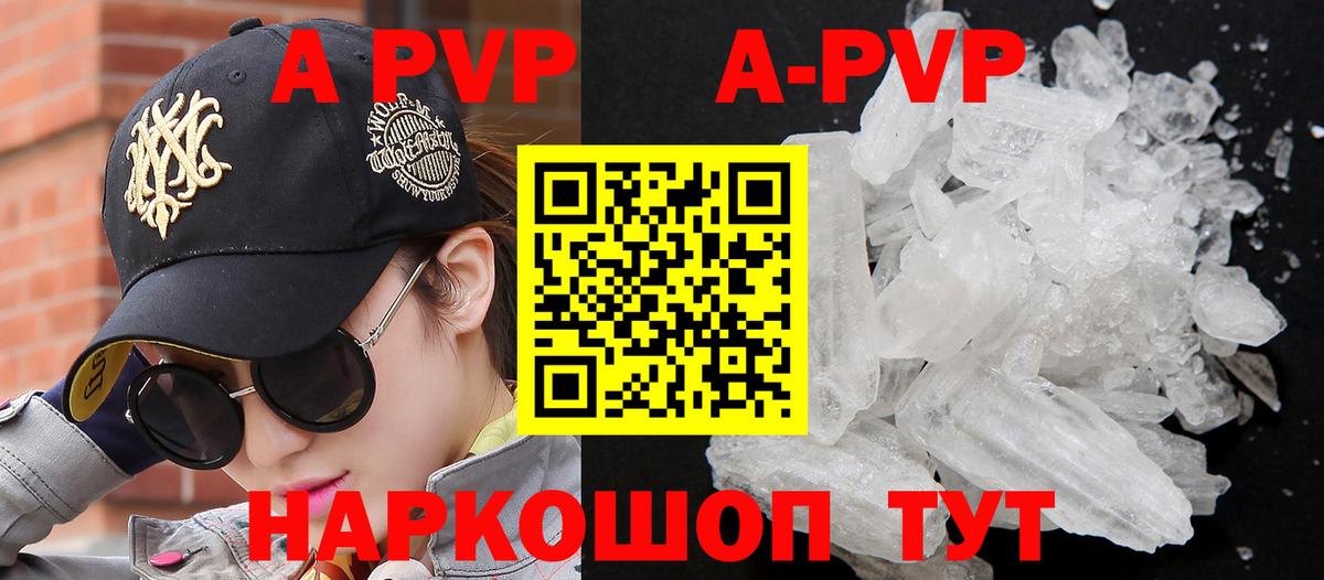 Альфа ПВП VHQ Чернушка