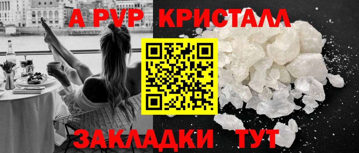 купить   Вход с VPN  Чернушка  Alpha PVP Crystall  Alfa_PVP VHQ 