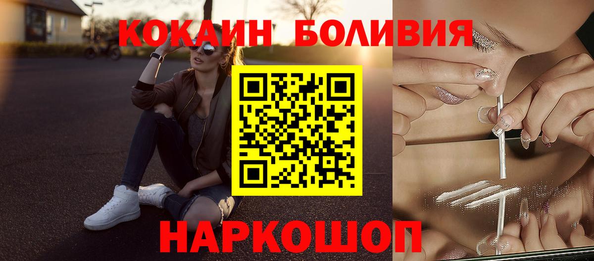 дарнет шоп  КОКАИН 99%  Вход с VPN  КОКАИН  Cocaine VHQ  Чернушка 