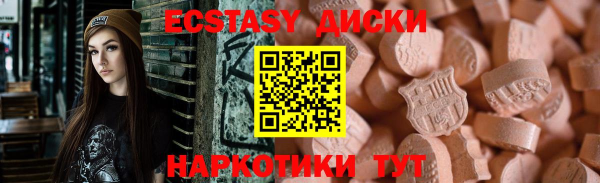 Ecstasy TESLA Чернушка