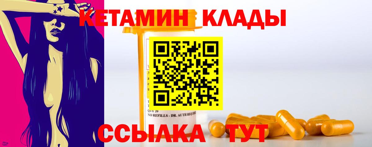 Чернушка  КЕТАМИН ketamine  Вход с VPN 