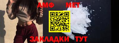 амф Мариинск