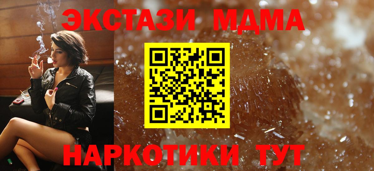 MDMA crystal  Вход с VPN  MDMA Molly  Чернушка 