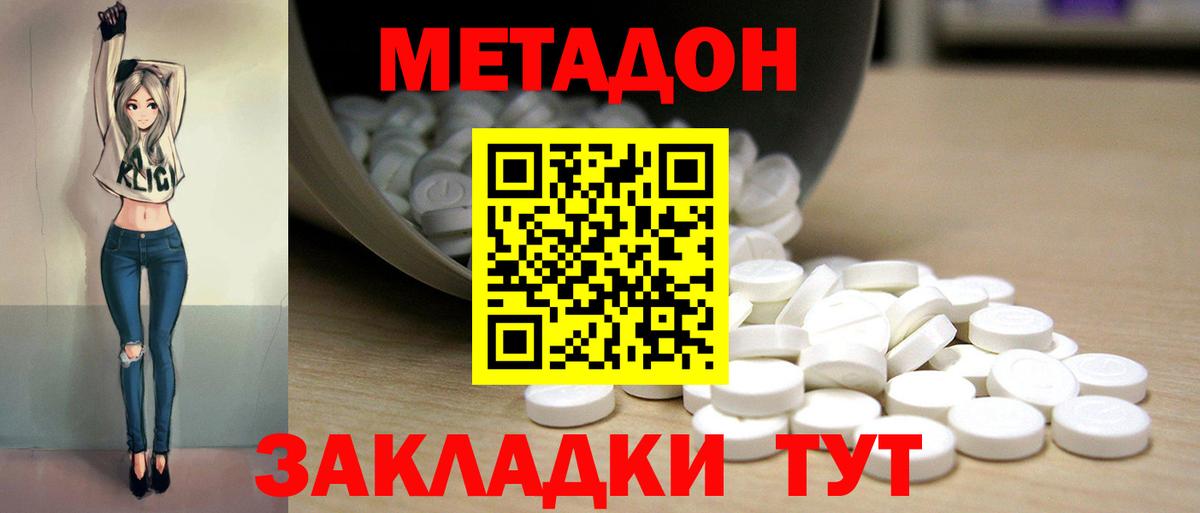 Чернушка  МЕТАДОН VHQ  OMG ONION  Метадон белоснежный  Вход с VPN 
