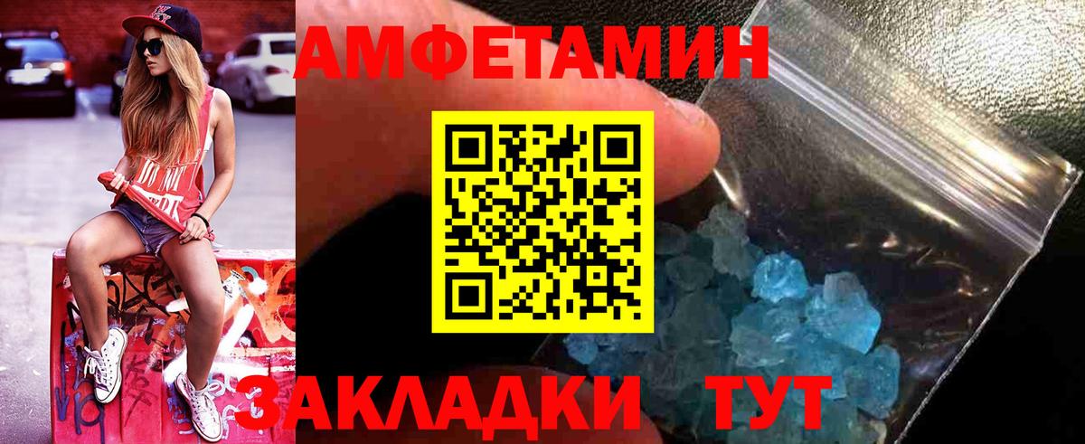 Метамфетамин Декстрометамфетамин 99.9%  Вход с VPN  Чернушка 