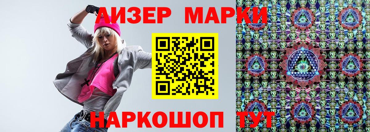 Марки N-bome 1,8мг Чернушка