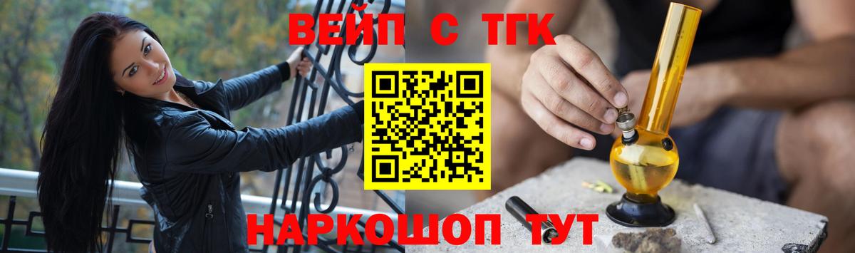 Дистиллят ТГК вейп с тгк  Вход с VPN  Чернушка 